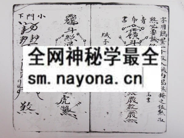 1742728472291156.jpg 道门秘旨 (电子版)