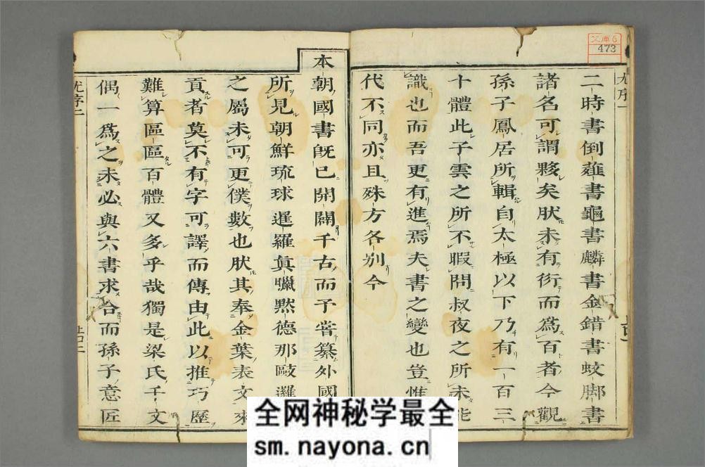 (清)孙枝秀编历代圣贤篆书百体千文 - 第4页预览图