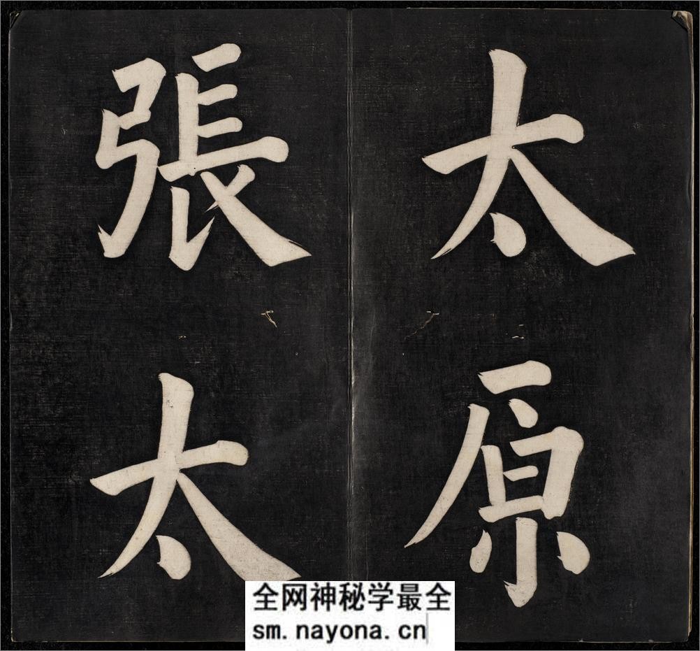 节孝事实图.清.改琦绘.徐渭仁.题签.清道光十年拓本 - 第3页预览图