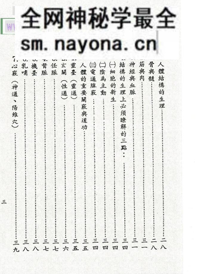 昆仑仙宗 ,问道初知