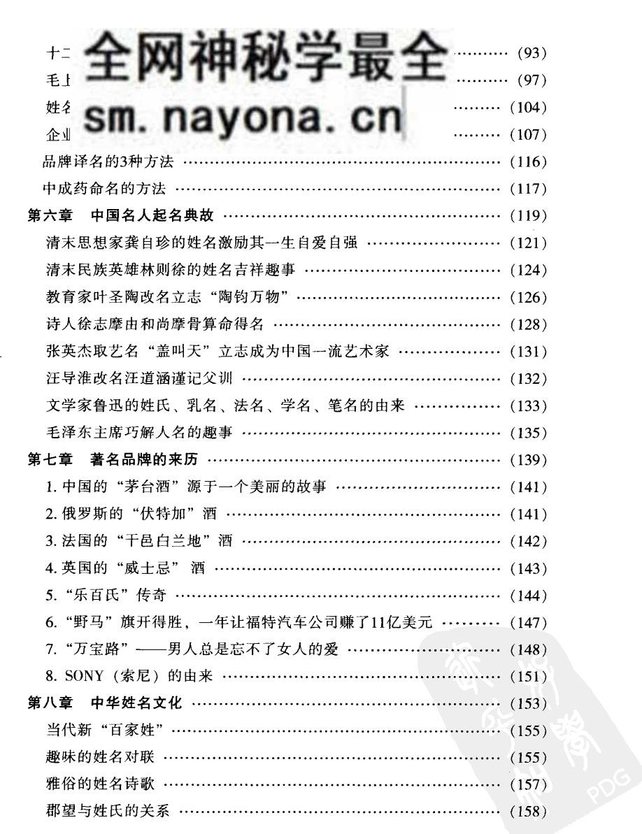 《起名经典》