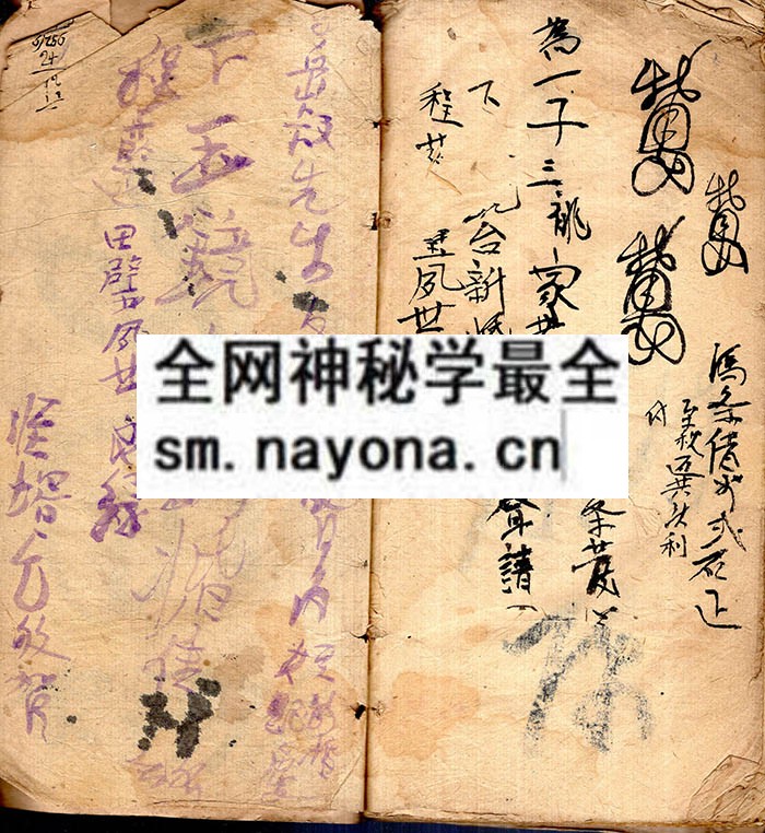 1742451070100500.jpg 赵公教法本 (原书)