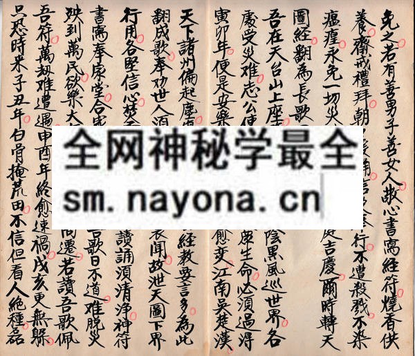 1742725746825124.jpg 大圣五公海元救劫转天图经 (电子版)