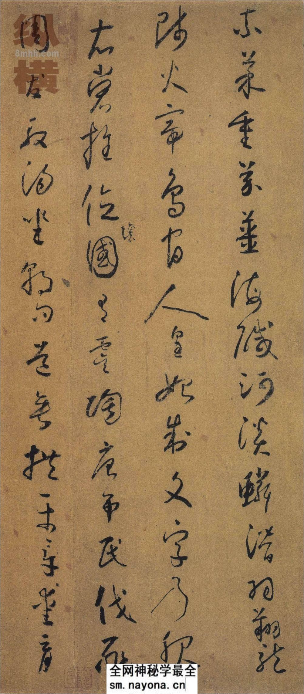 怀素小草千字文 - 第3页预览图