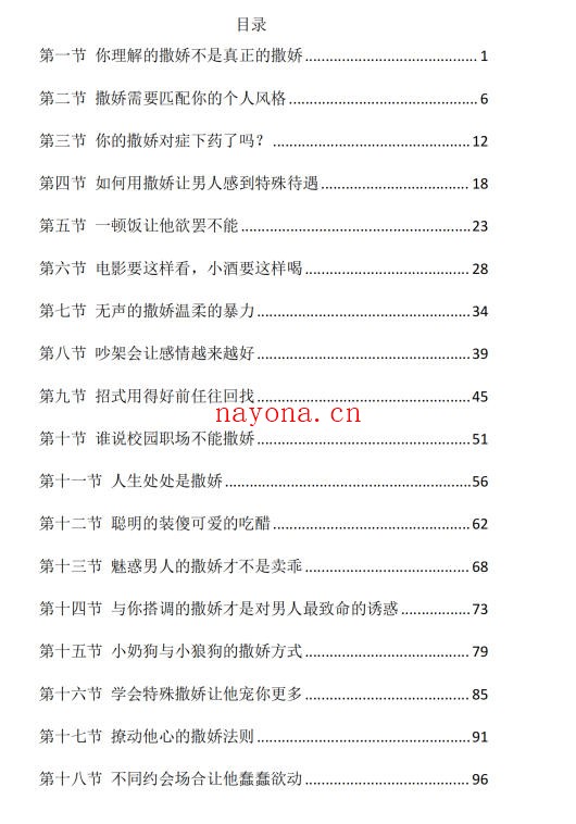 绿茶撒娇大师