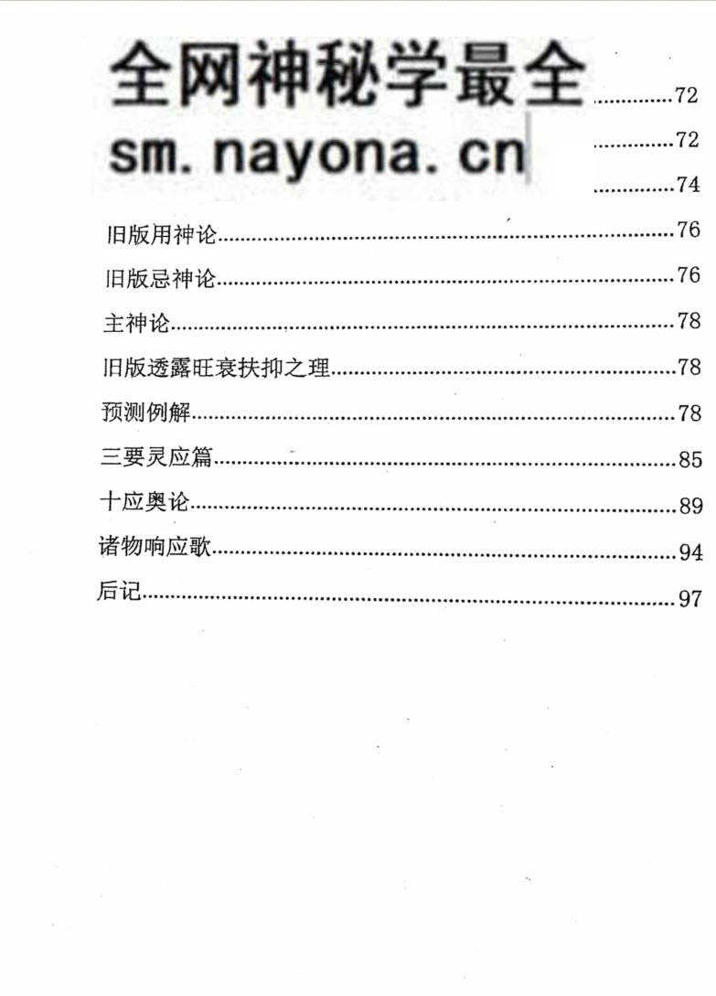 《真正梅花》卷一