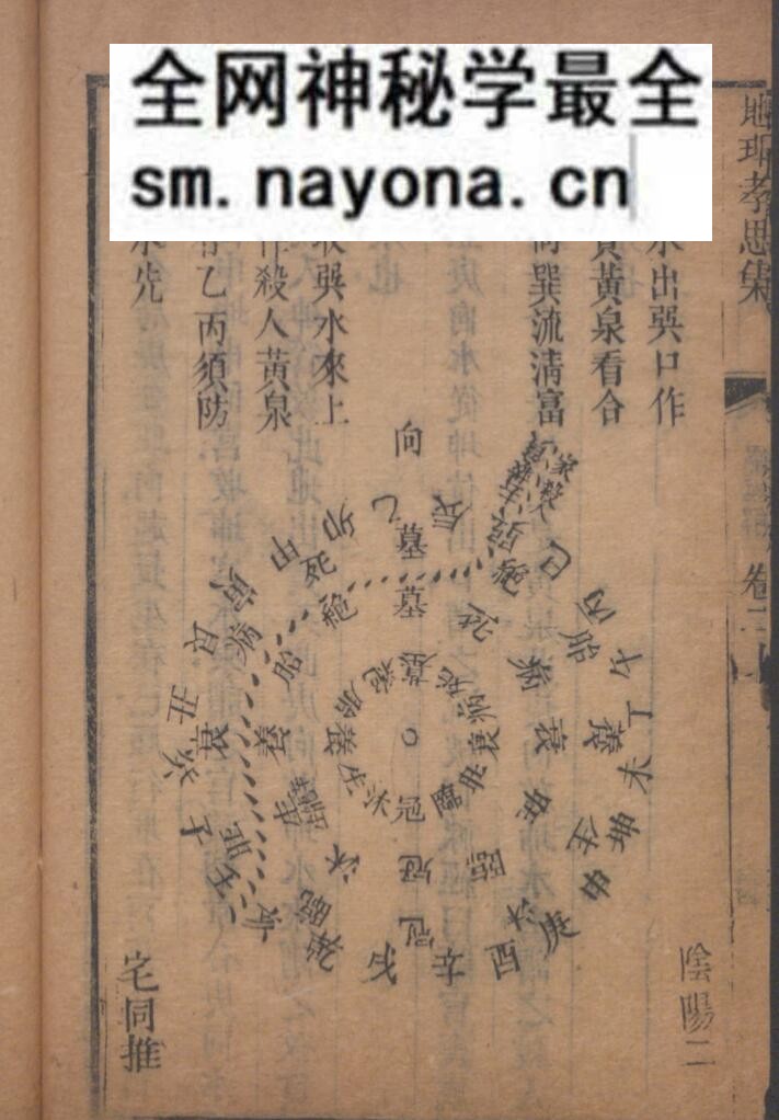 《法古罗经解》