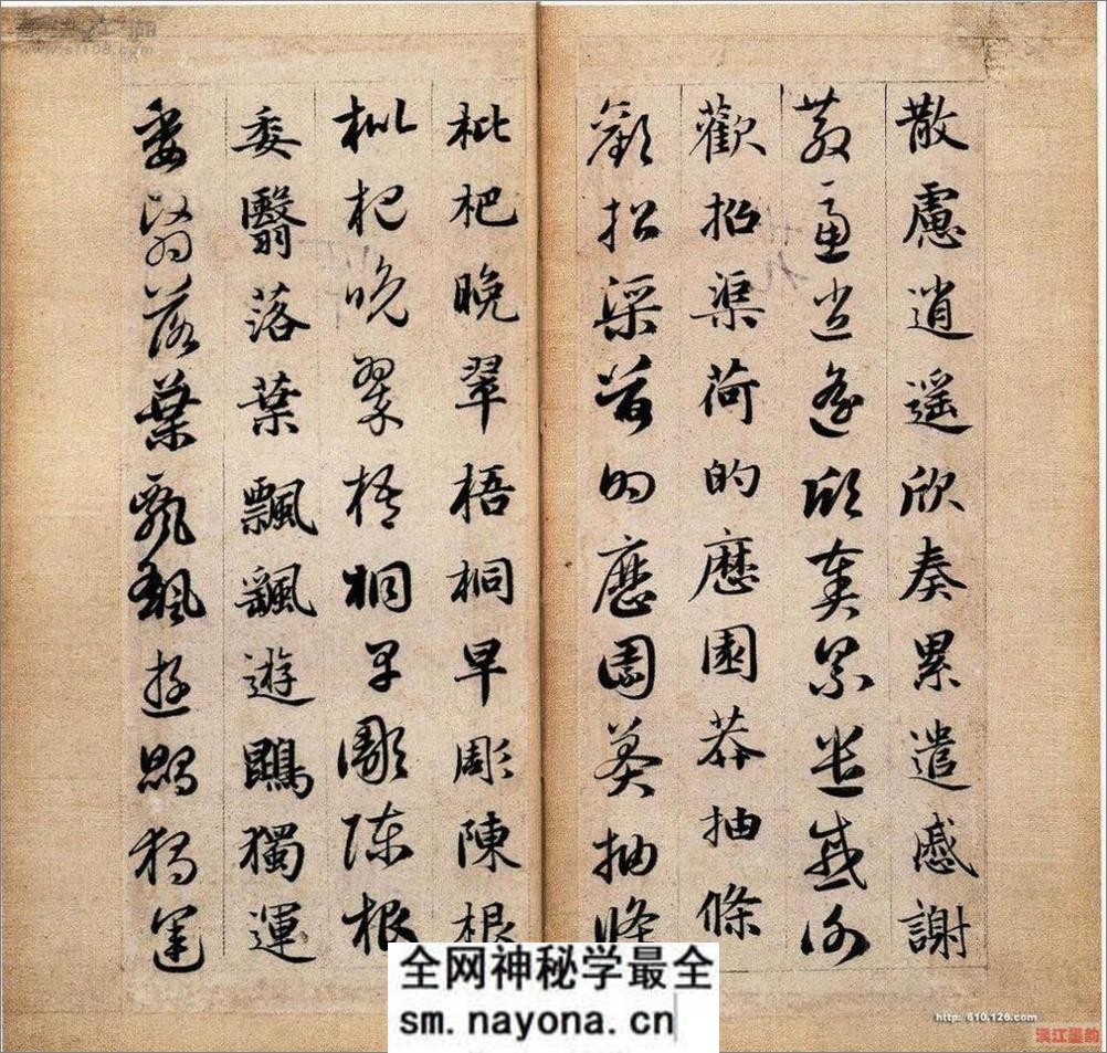 赵子昂真草千字文 - 第20页预览图