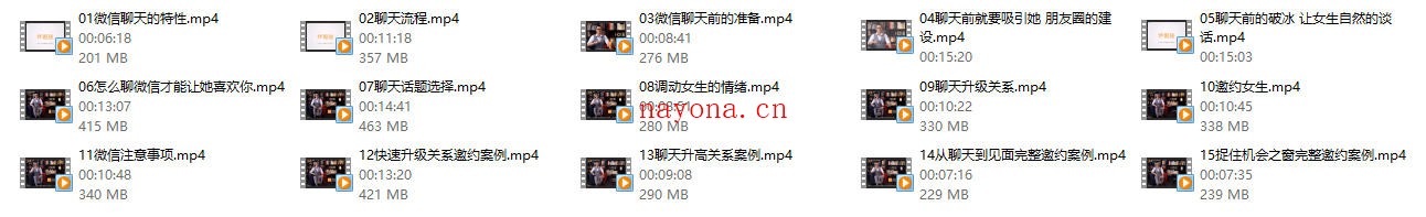 坏男孩《微信聊天攻略》