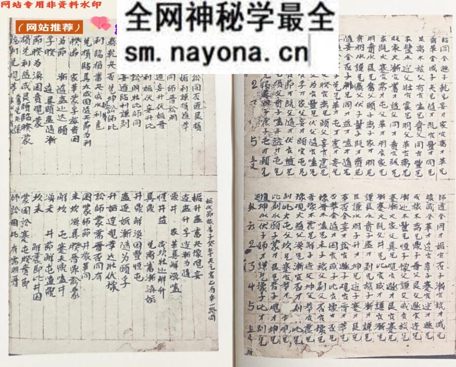 《谭泗娥真传口诀》