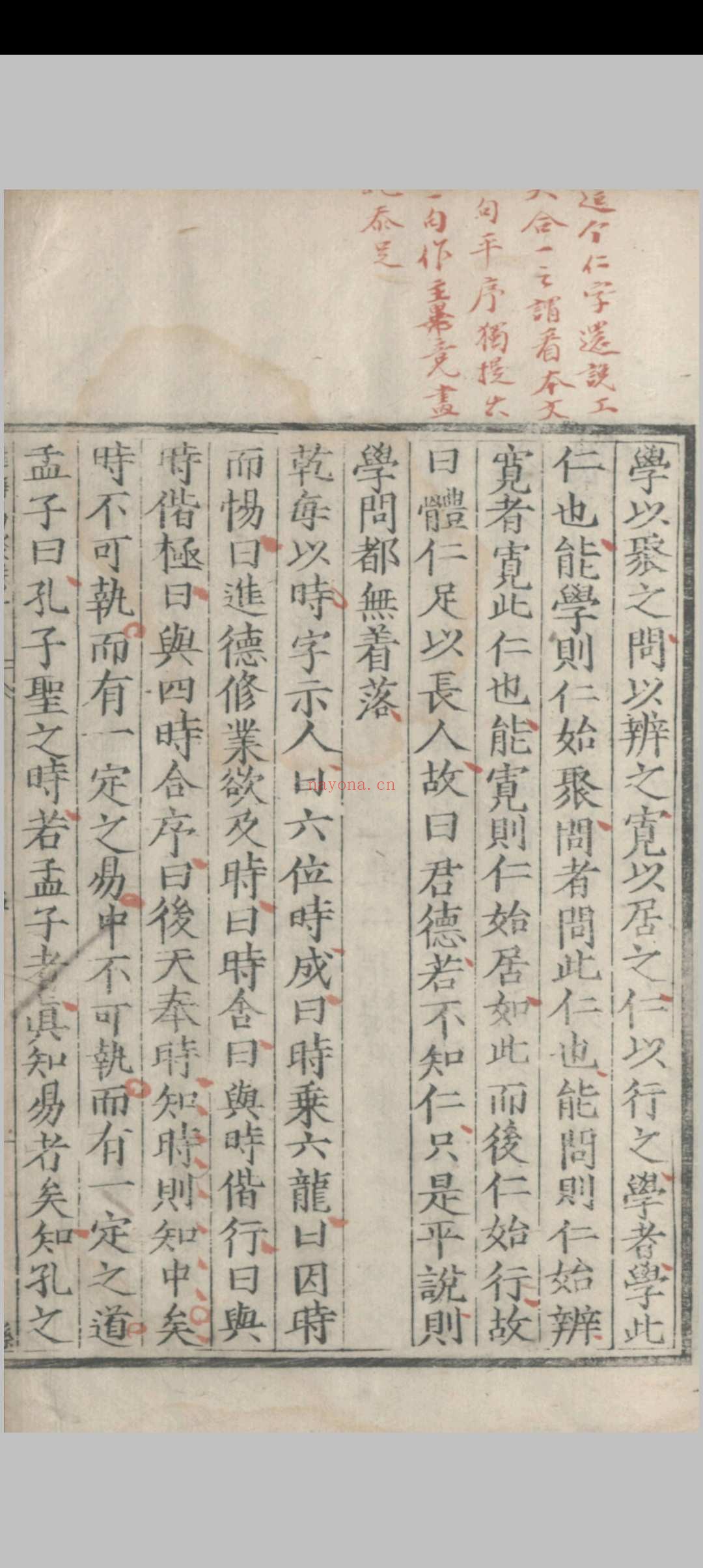淮海易谈.四卷.孙应鳌.明隆庆