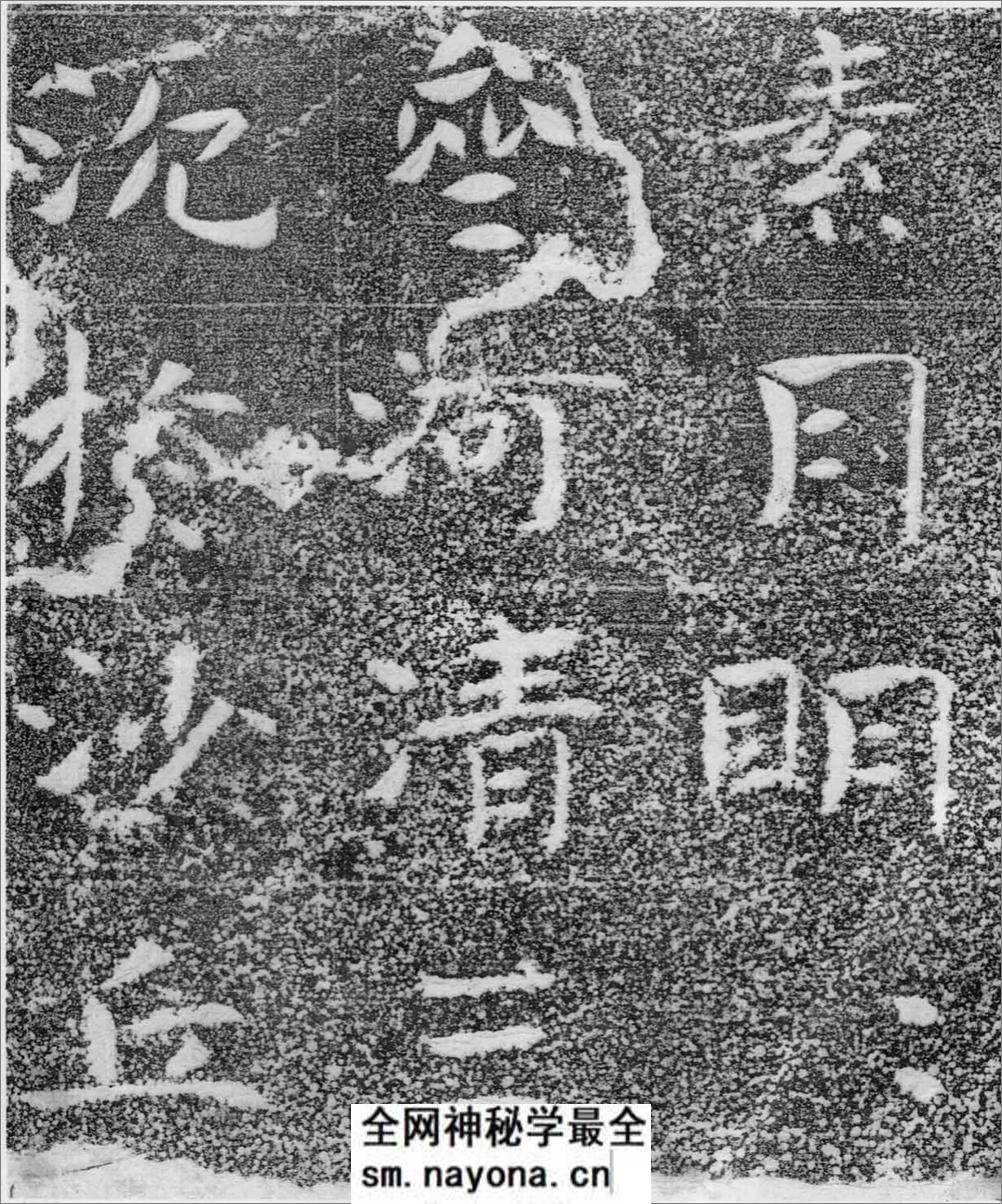 (北齐)楷书_沙丘城造像记 - 第8页预览图