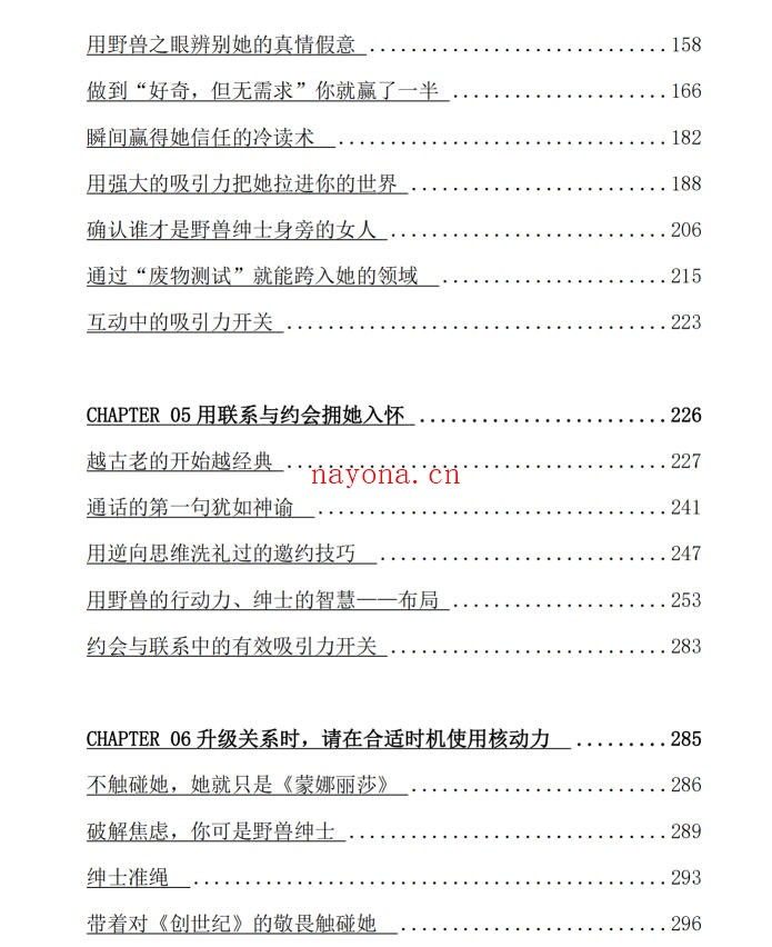 坏男孩私教课
