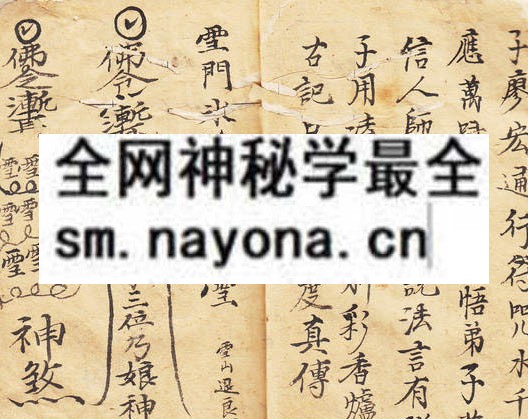 罗汉雪山法本  （原书）