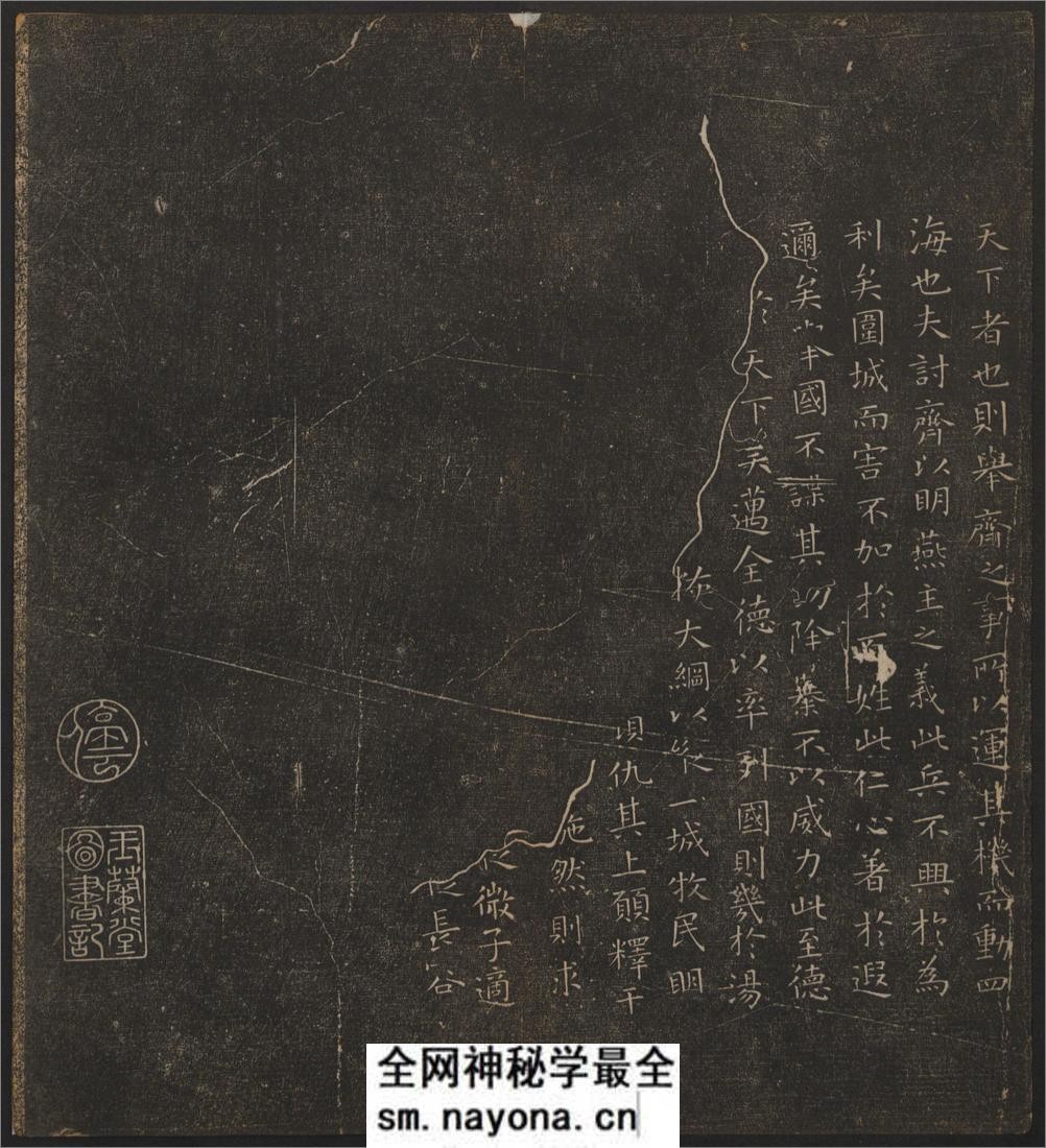 停云馆帖.12卷.文征明辑.文彭.文嘉摹勒.温恕.章简甫刻字.明嘉靖年间刻石.清拓本 - 第15页预览图