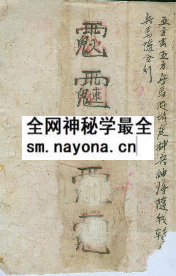 1753093855349314.jpg 茅山大法宗 (原书)