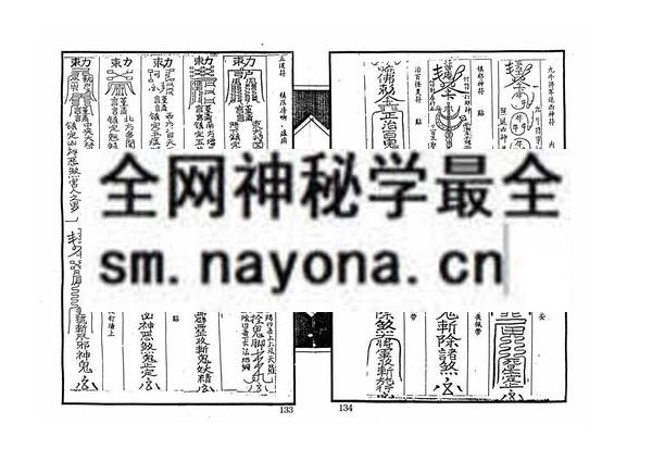 论犯煞解集成（电子版）