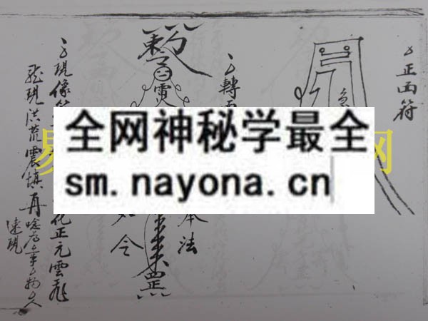 符法通灵   (电子版）
