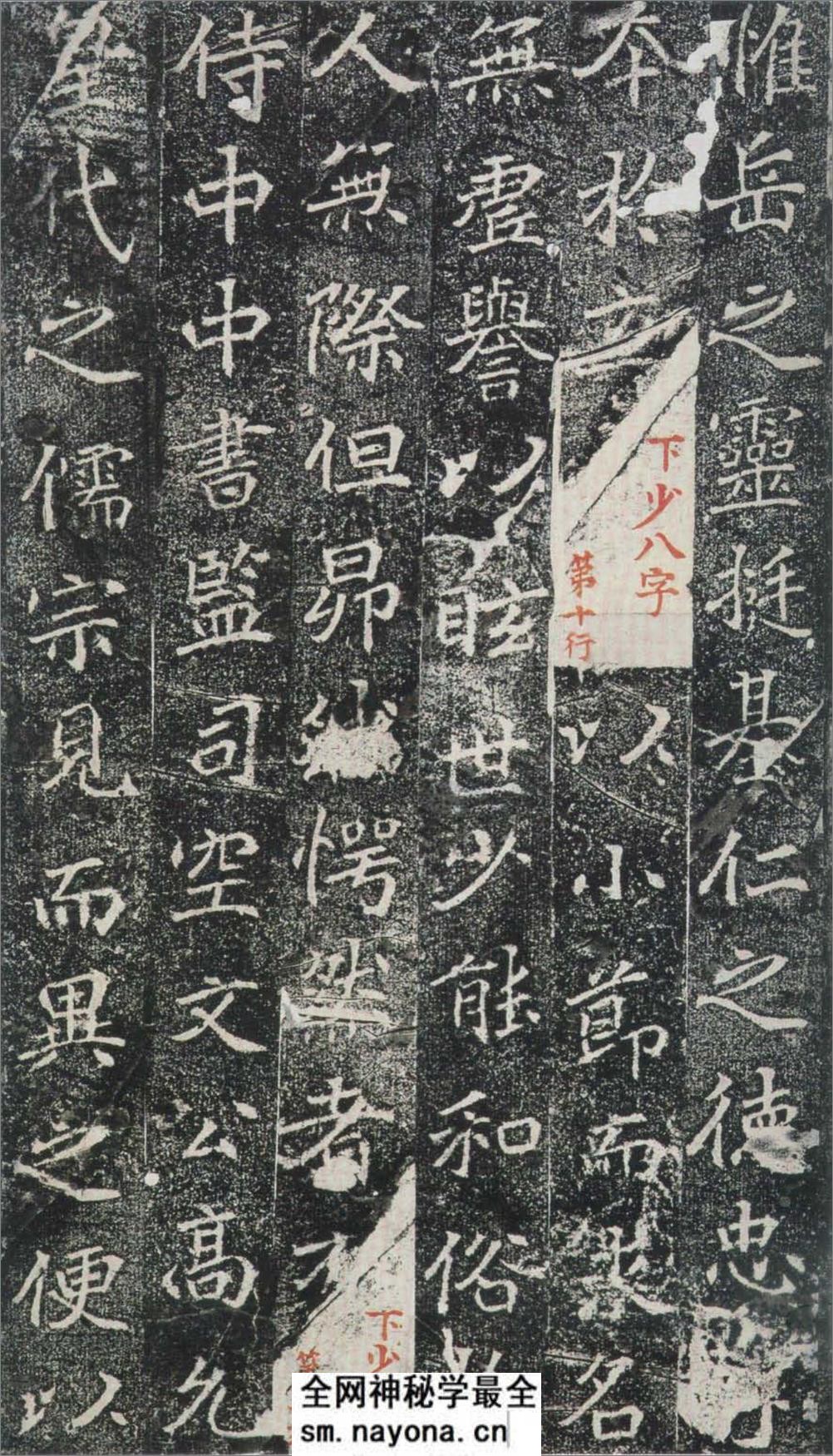 (北魏)楷书_刁遵墓志 - 第8页预览图