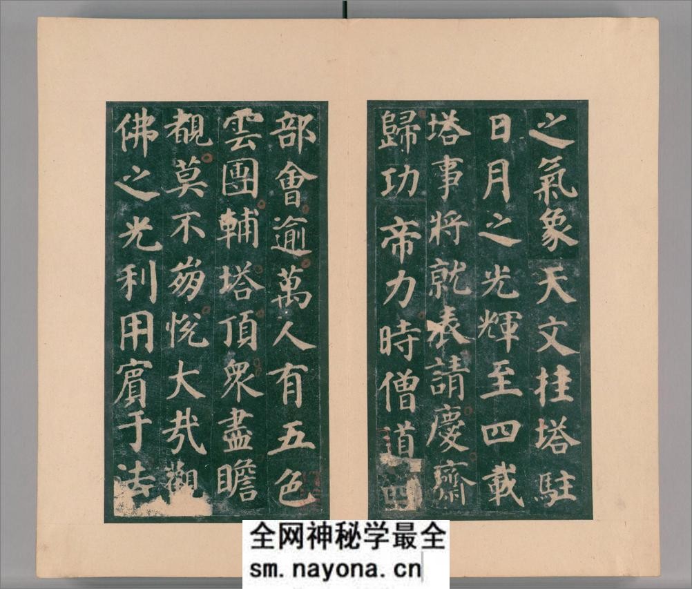 大唐西京千福寺多宝佛塔感应碑.唐颜真卿书.清嘉庆21年应让跋.明拓本 - 第16页预览图