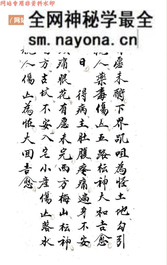 择日吉凶断古籍《鬼狚经男女吉凶日期》