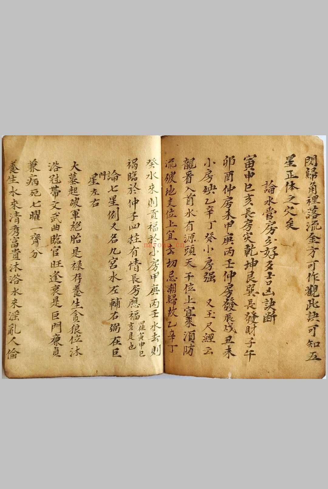 《地理辩》
