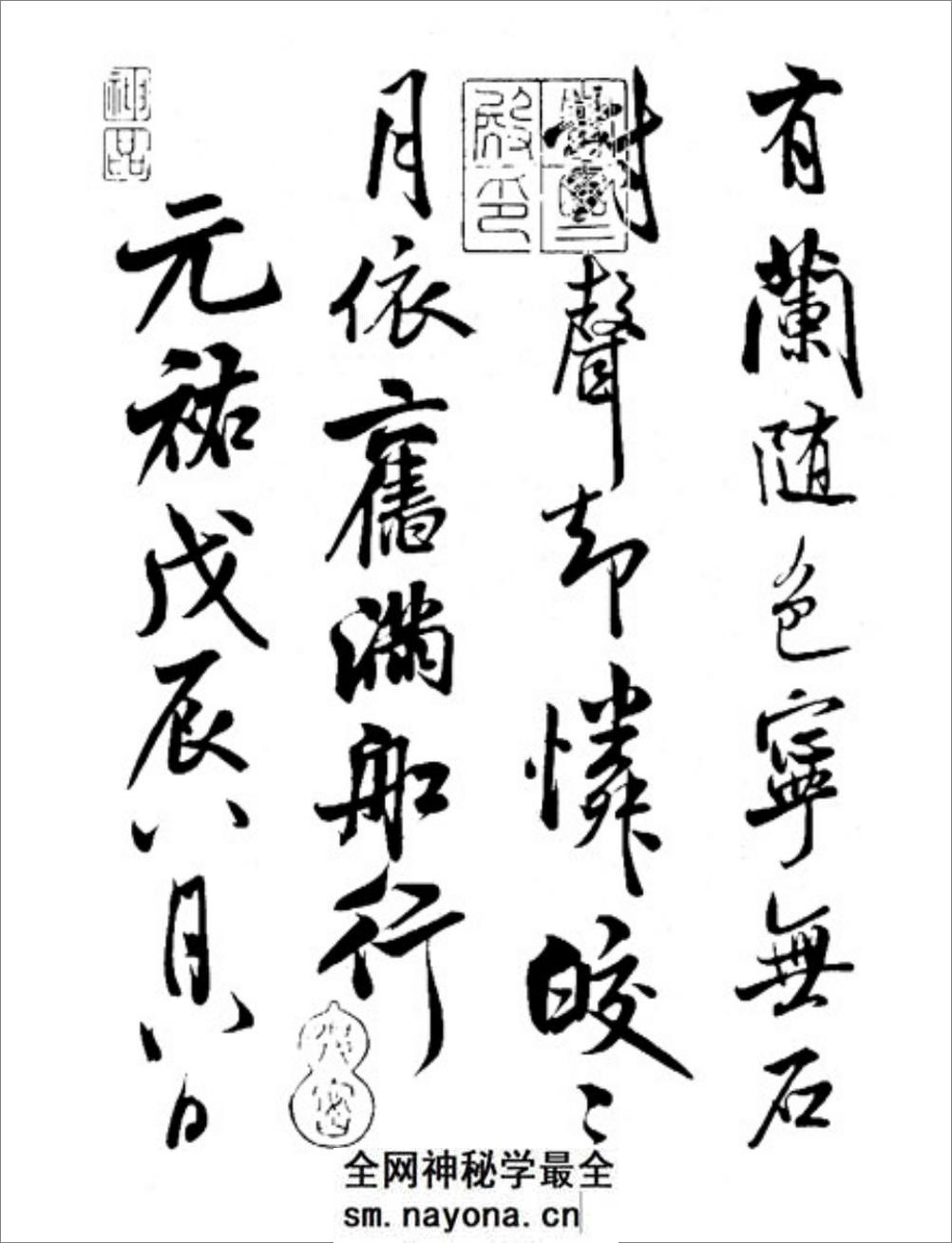 书法_宋代_米芾_将之苕溪诗帖 - 第3页预览图