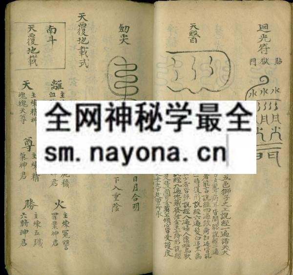 灵宝大成金书027.jpg