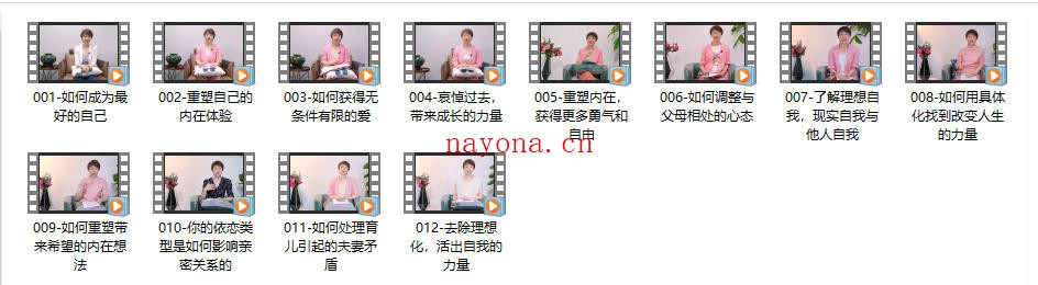 刘平《你会更幸福》21节成人深层疗愈课