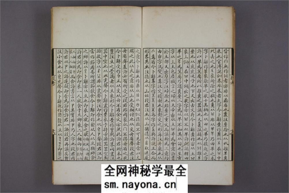 殷商贞卜文字考.罗振玉撰 - 第20页预览图