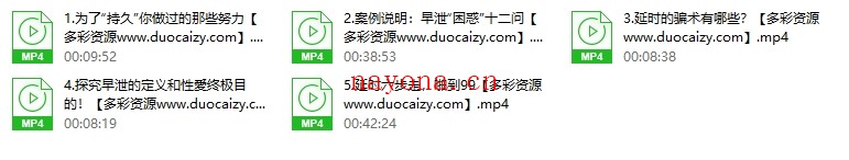 性学硕士教你科学延时法:男人,只打持久战【不做快男】
