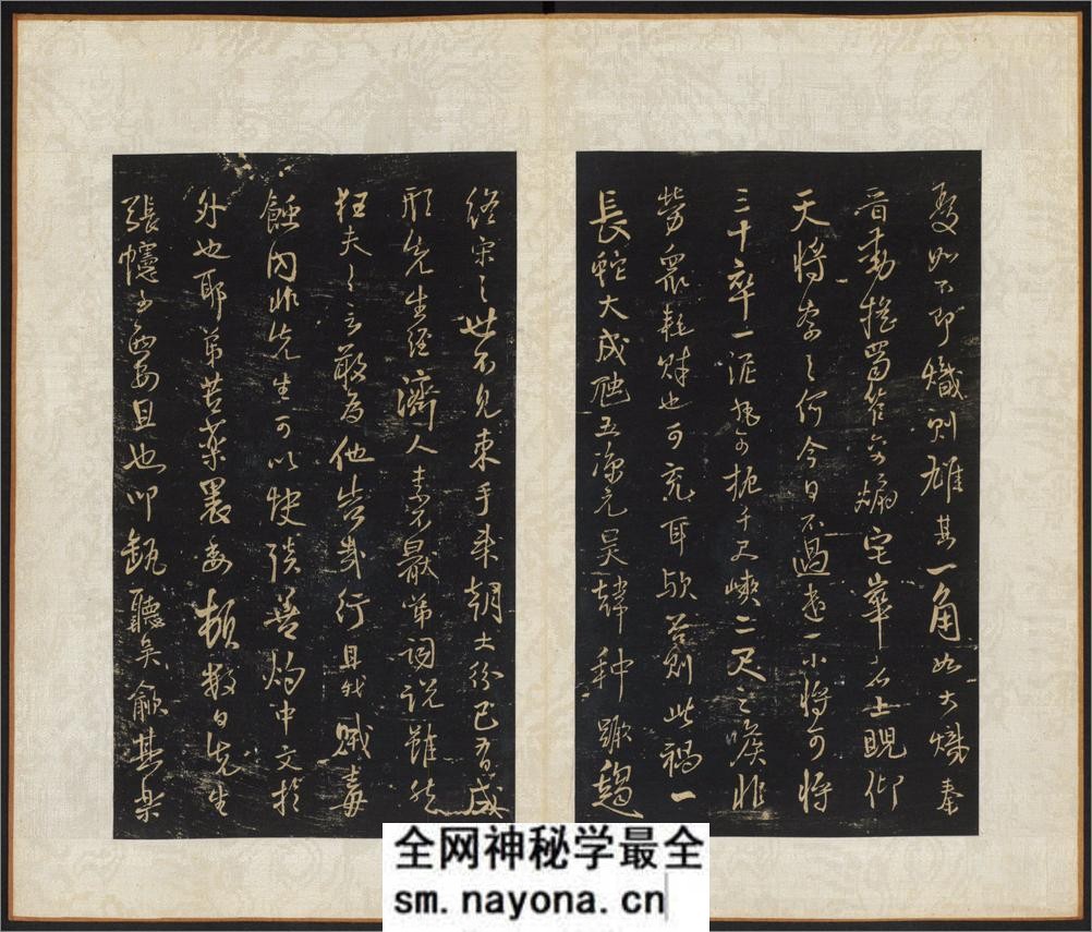 拟山园帖.10卷.王铎书.王无咎集.吕昌摹.张翱镌.清顺治16年拓本 - 第18页预览图