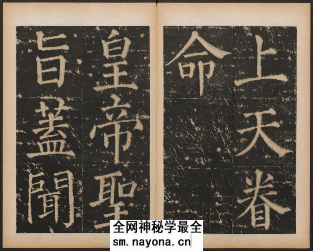 大成至圣文宣王追封碑.潘迪撰.茅绍之刻.元大德11年刻.附孔子行教画赞.清拓本 - 第3页预览图