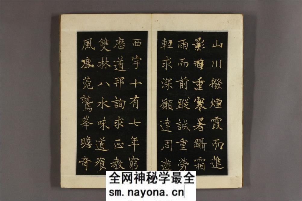 大唐三蔵圣教序.太宗撰.遂良书 - 第12页预览图
