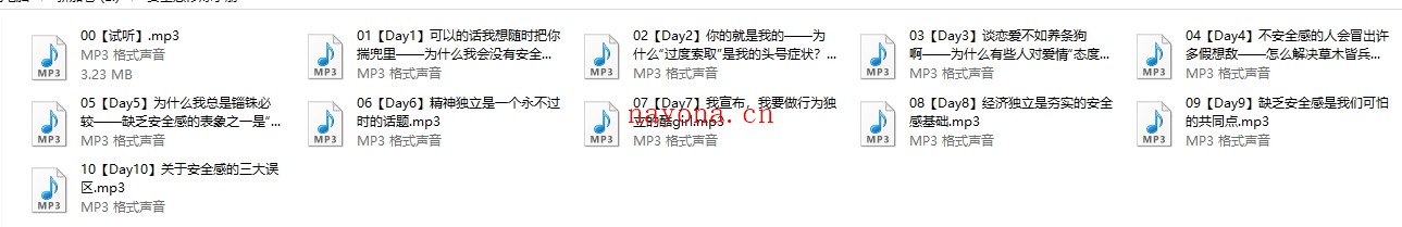 Chic原醉《安全感修炼手册》完结