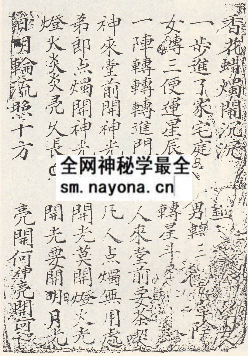 1747989194295906.jpg 淮南迎圣下马科(电子版)