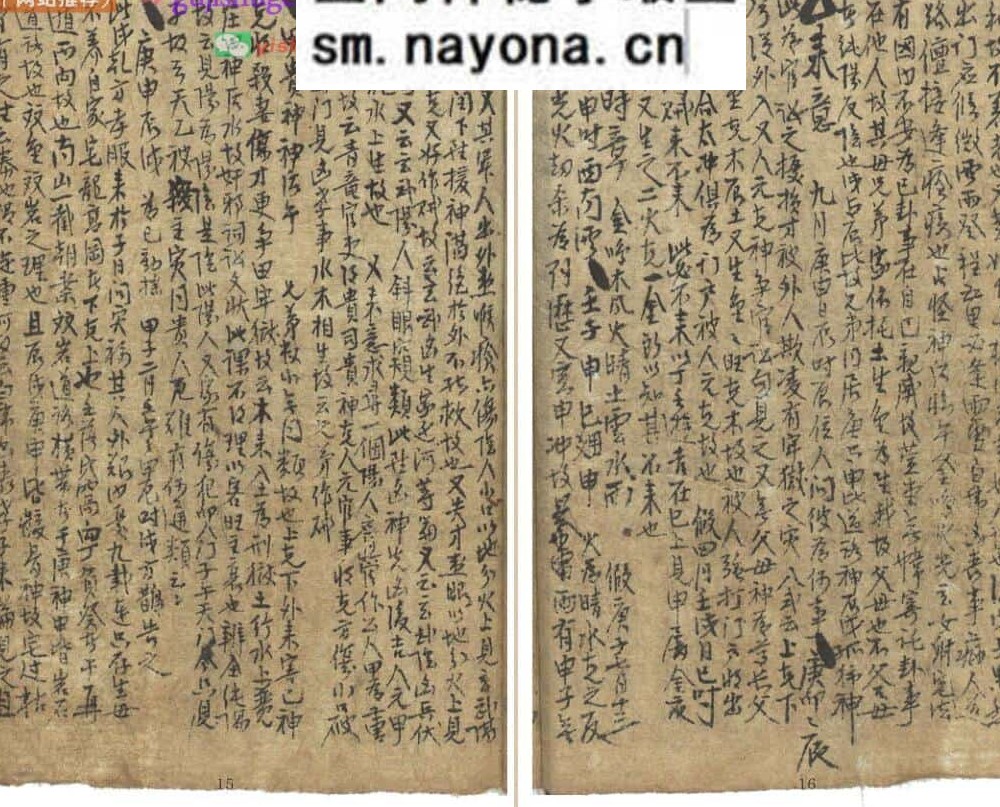 《金口要抄》