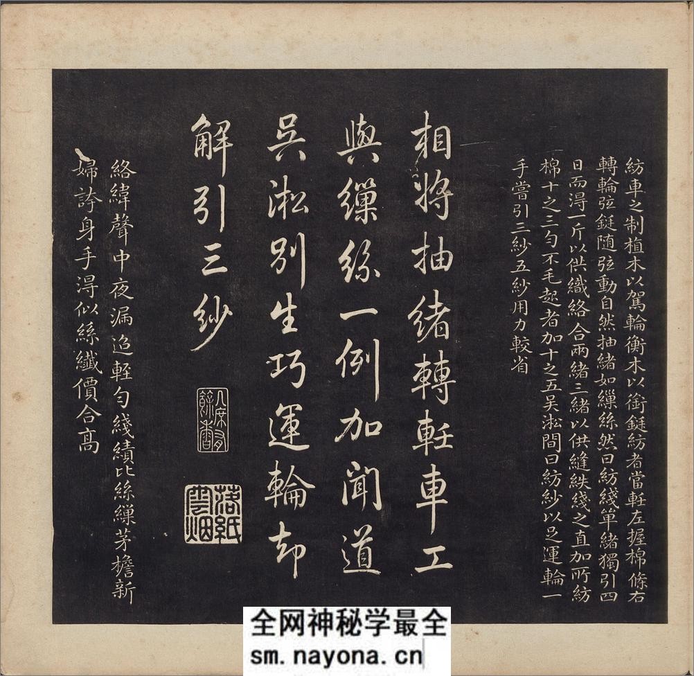 御制棉花图.清.方观承画.乾隆题诗.清代文石刻拓.图木刻印本 - 第14页预览图