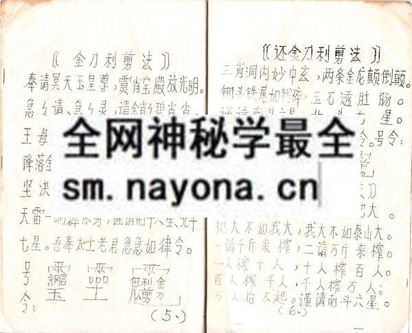 鲁班（上下册）(电子版）