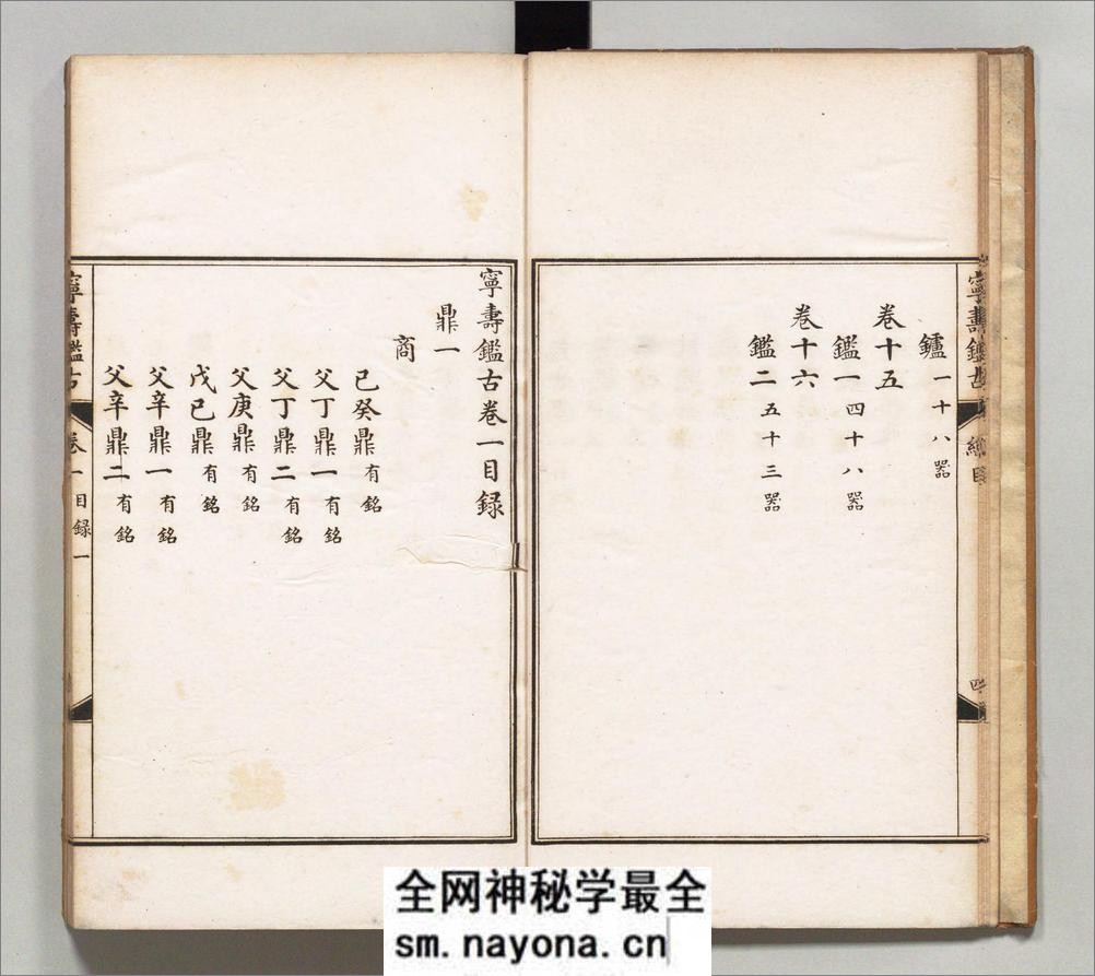 宁寿鉴古.16卷.清.梁诗正撰.民国2年上海涵芬楼石印宁寿宫写本.商务印书馆出版.1913年 - 第9页预览图