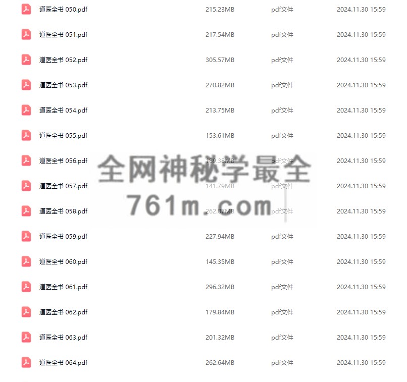 道医全书(106册合集)pdf 百度云下载 YXG0054