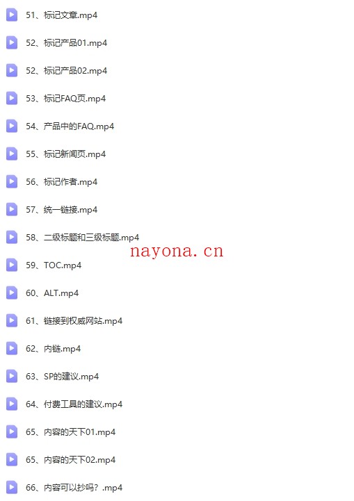 米课.颜Sir 三天两夜 学SEO系列教程,价值9600元,跨境人都在学 【Ag-0056】
