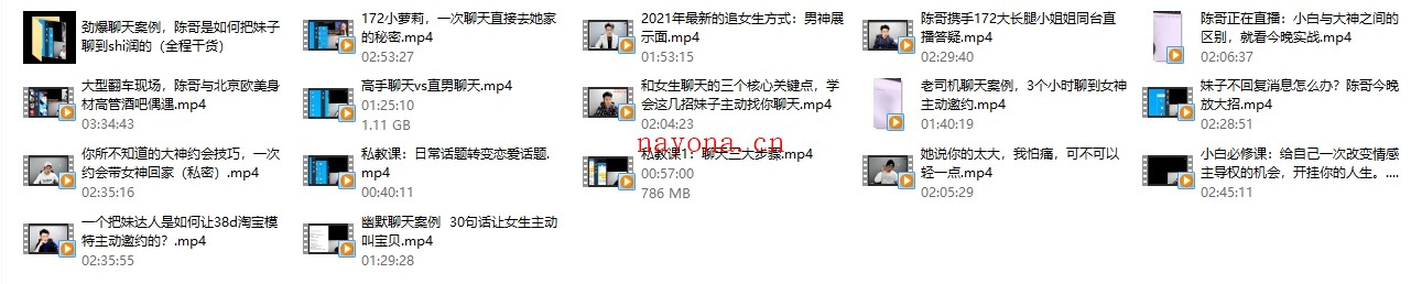 陈哥《顶级聊天术》