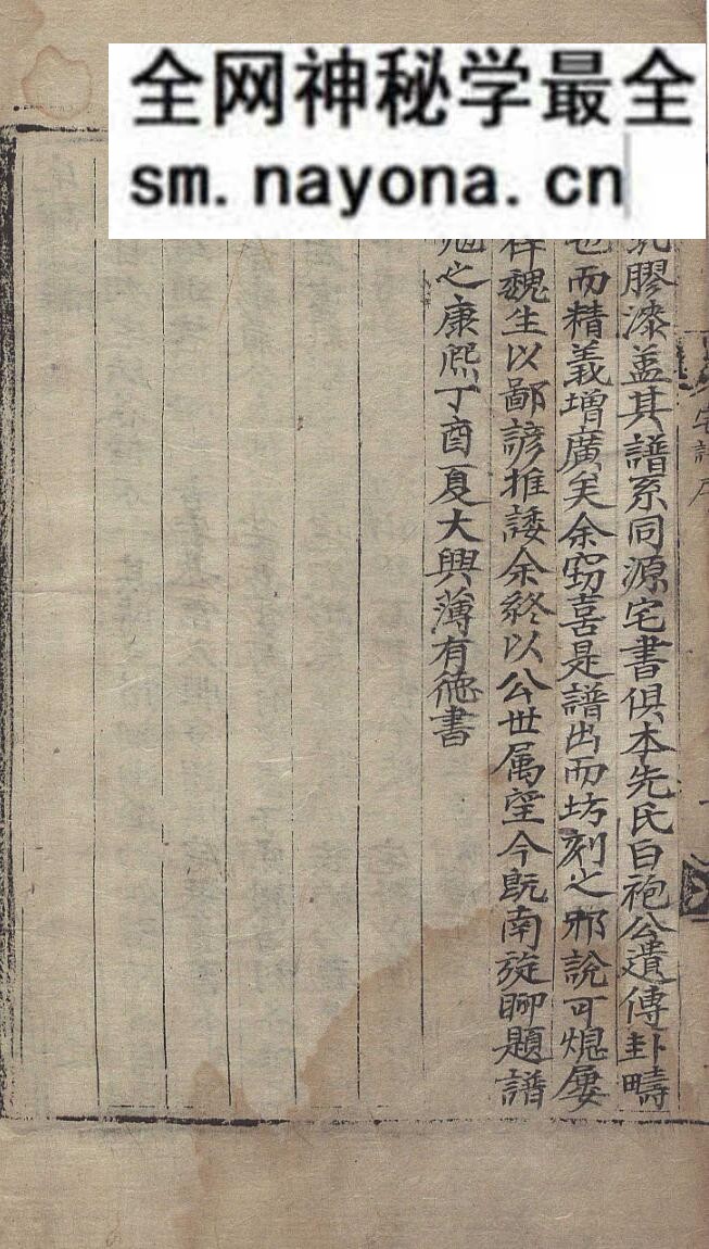 《宅谱问答逊言》