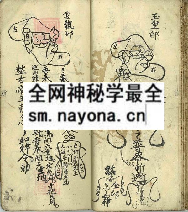 1751713633733198.jpg 灵诀秘符 (电子版)