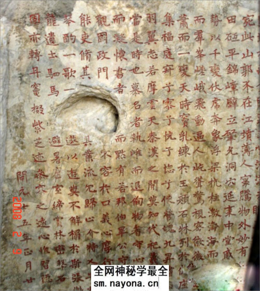 (唐)李邕楷书端州石室记 - 第2页预览图