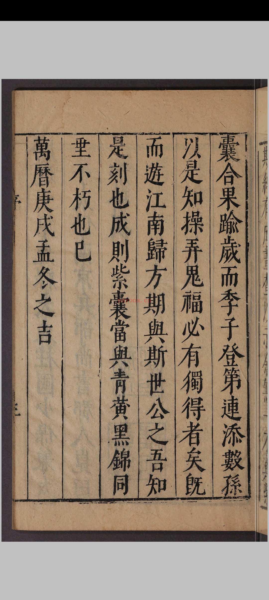 新刊地理紫囊书.八卷.赵祜.明万历间