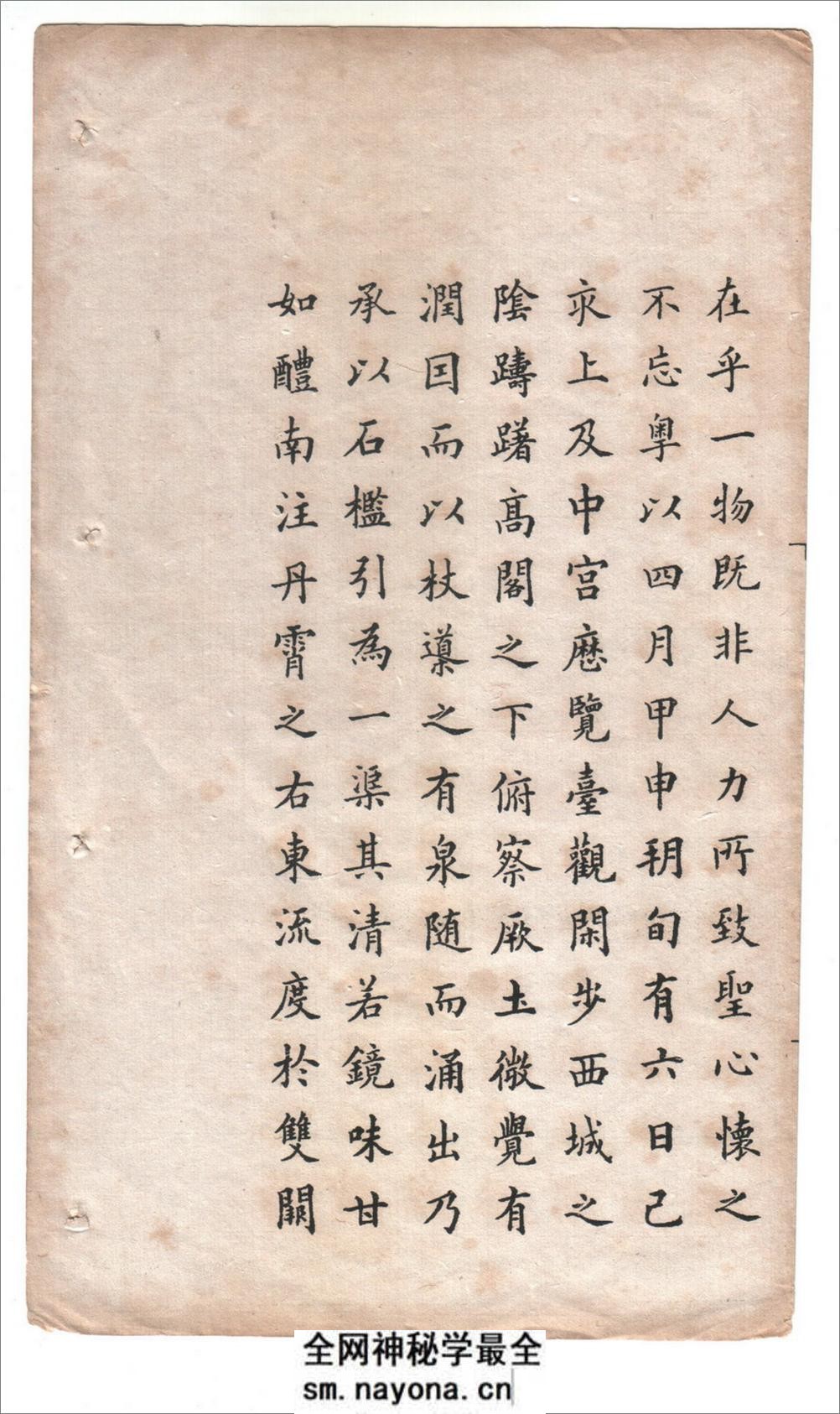 (清)冯文蔚光绪二年探花临九成宫 - 第7页预览图
