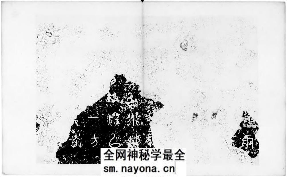 宋拓石鼓文.罗振玉题签.1913年油谷博文堂刊本 - 第7页预览图