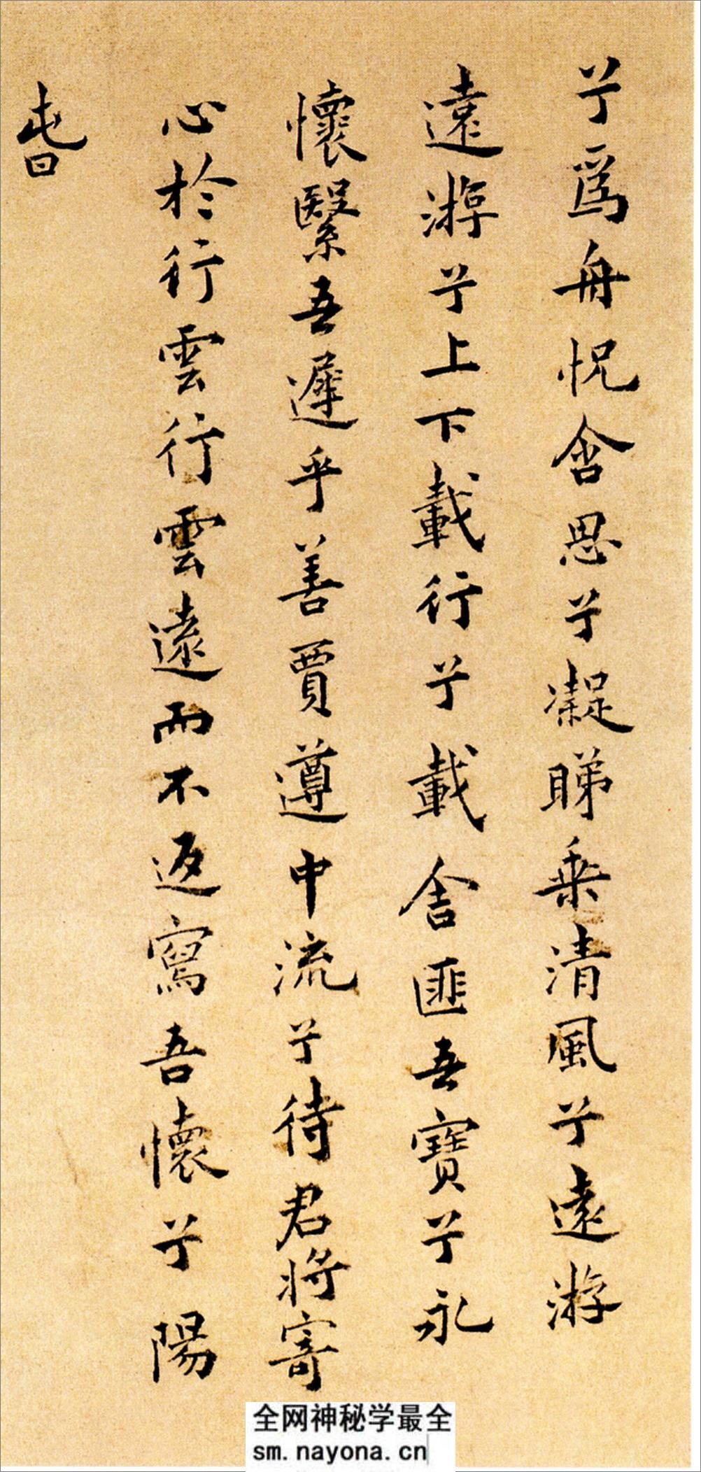 祝允明小楷远游二首 - 第2页预览图
